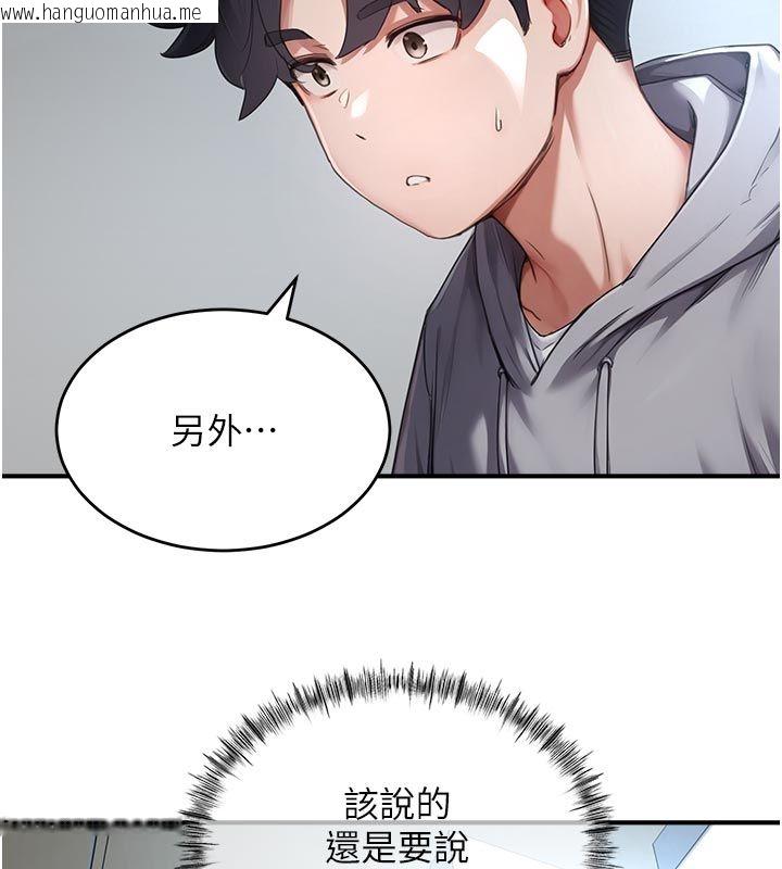 韩国漫画成人漫画取材课韩漫_成人漫画取材课-第6话-好冷…让我热起来…在线免费阅读-韩国漫画-第127张图片