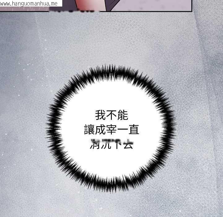 韩国漫画难言之秘/说不出口的秘密韩漫_难言之秘/说不出口的秘密-第52话在线免费阅读-韩国漫画-第98张图片