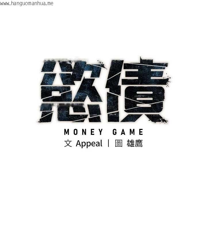 韩国漫画欲债韩漫_欲债-第15话-意外得知仇人的把柄在线免费阅读-韩国漫画-第19张图片