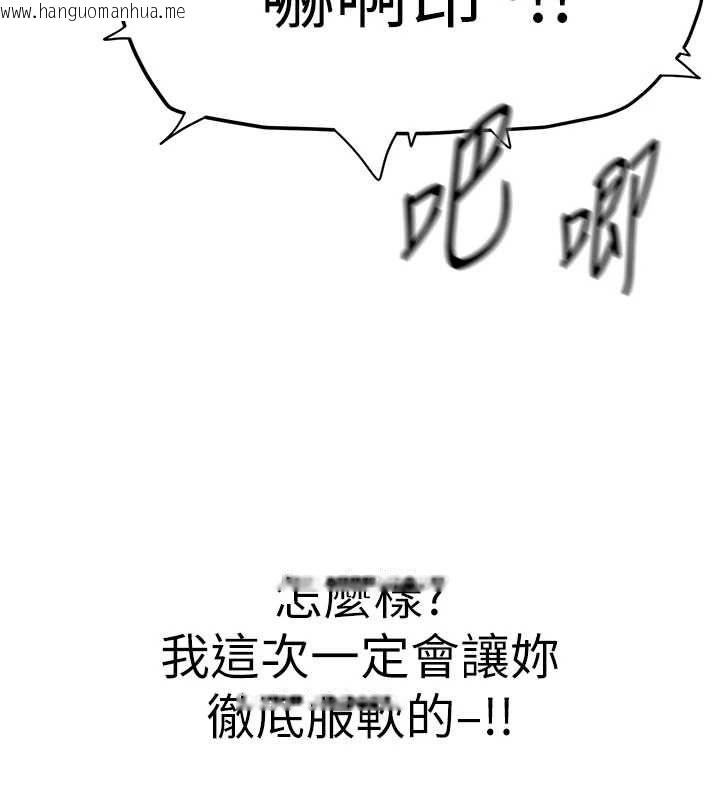 韩国漫画成人漫画取材课韩漫_成人漫画取材课-第7话-让妳没办法反抗…在线免费阅读-韩国漫画-第139张图片