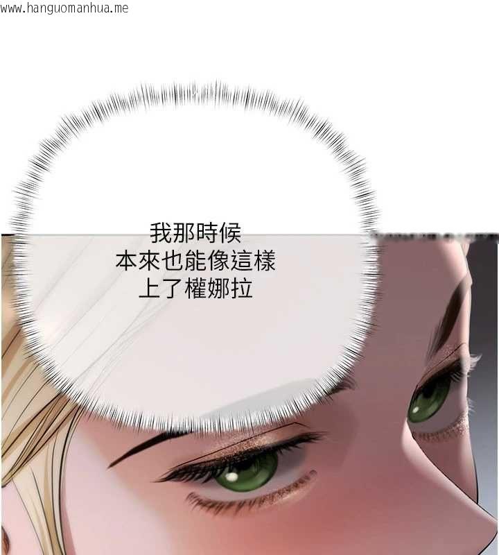 韩国漫画欲债韩漫_欲债-第15话-意外得知仇人的把柄在线免费阅读-韩国漫画-第132张图片