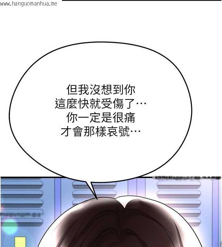 韩国漫画足球型男脱单指南韩漫_足球型男脱单指南-第69话-男人无法抗拒的诱惑在线免费阅读-韩国漫画-第84张图片