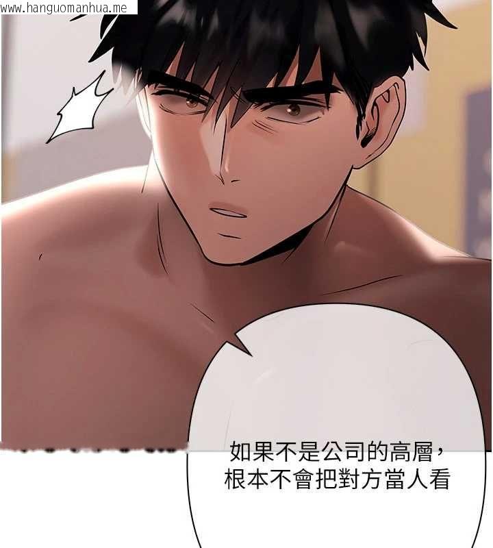 韩国漫画欲债韩漫_欲债-第15话-意外得知仇人的把柄在线免费阅读-韩国漫画-第168张图片