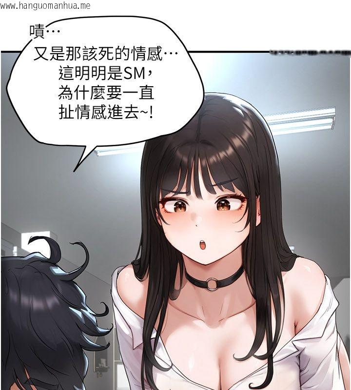 韩国漫画成人漫画取材课韩漫_成人漫画取材课-第2话-直接上演SM戏码在线免费阅读-韩国漫画-第39张图片