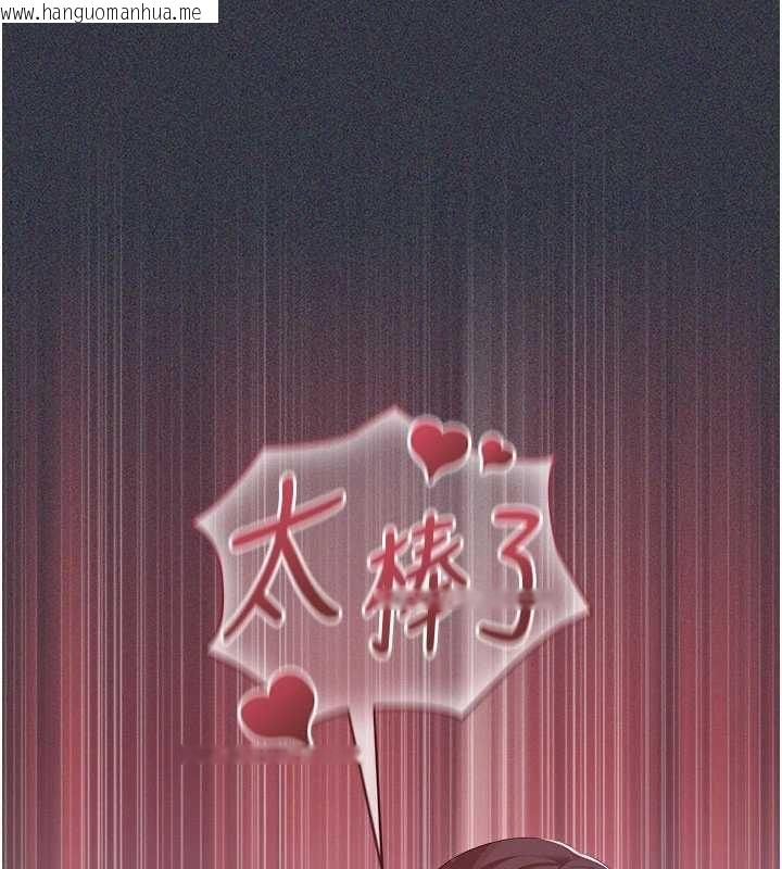 韩国漫画魔法少女露美娜韩漫_魔法少女露美娜-第9话-吸精魔女的极品大腿在线免费阅读-韩国漫画-第112张图片