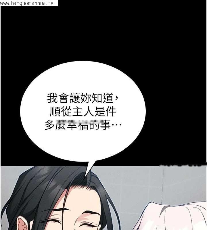 韩国漫画太妹攻略指南韩漫_太妹攻略指南-第54话-主人一定会很满意妳在线免费阅读-韩国漫画-第80张图片