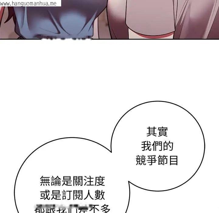 韩国漫画难言之秘/说不出口的秘密韩漫_难言之秘/说不出口的秘密-第52话在线免费阅读-韩国漫画-第54张图片
