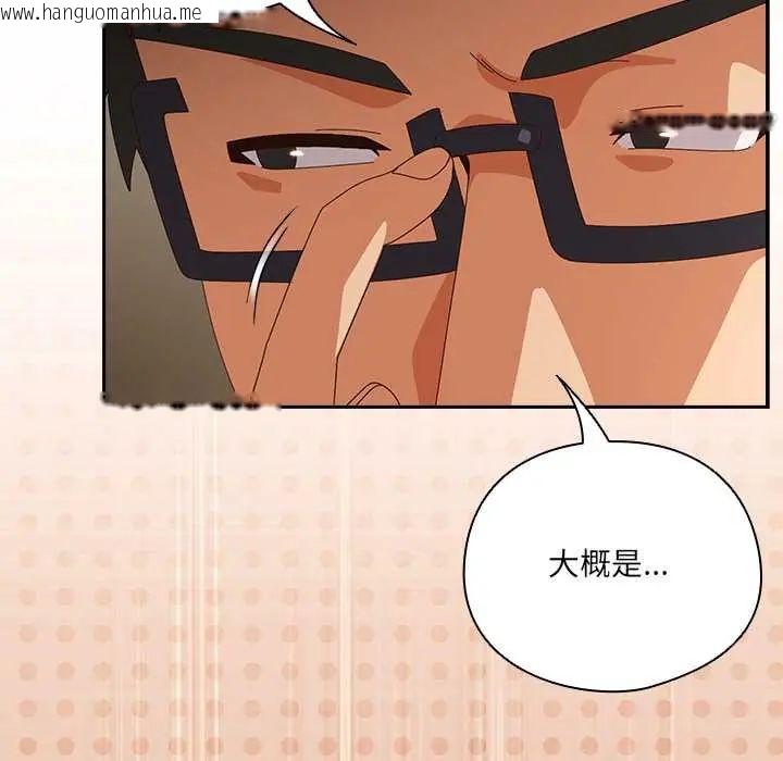 韩国漫画与众不同的兄妹/我家的掌上明珠韩漫_与众不同的兄妹/我家的掌上明珠-第52话在线免费阅读-韩国漫画-第125张图片