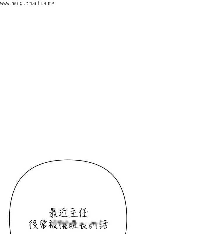 韩国漫画欲债韩漫_欲债-第15话-意外得知仇人的把柄在线免费阅读-韩国漫画-第161张图片