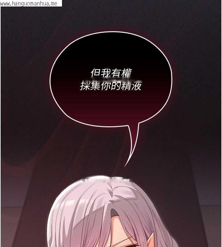 韩国漫画魔法少女露美娜韩漫_魔法少女露美娜-第9话-吸精魔女的极品大腿在线免费阅读-韩国漫画-第70张图片