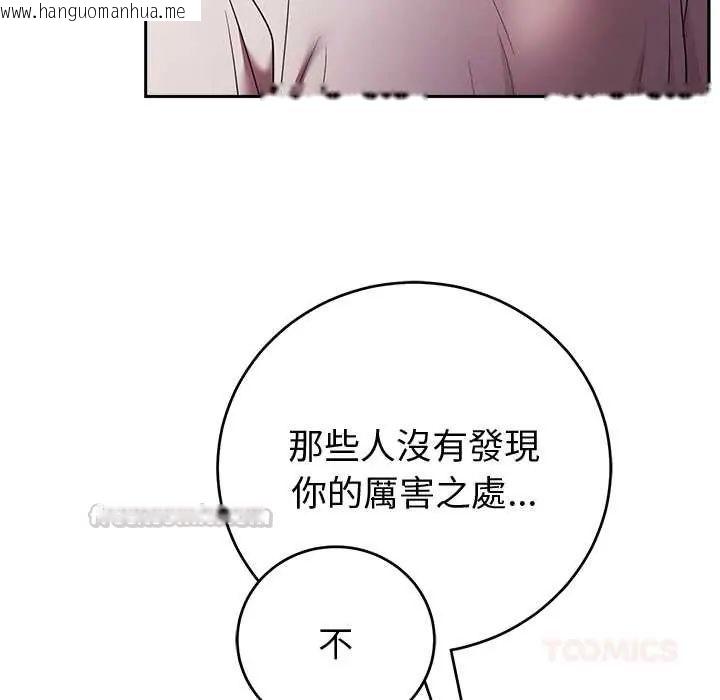 韩国漫画难言之秘/说不出口的秘密韩漫_难言之秘/说不出口的秘密-第52话在线免费阅读-韩国漫画-第75张图片