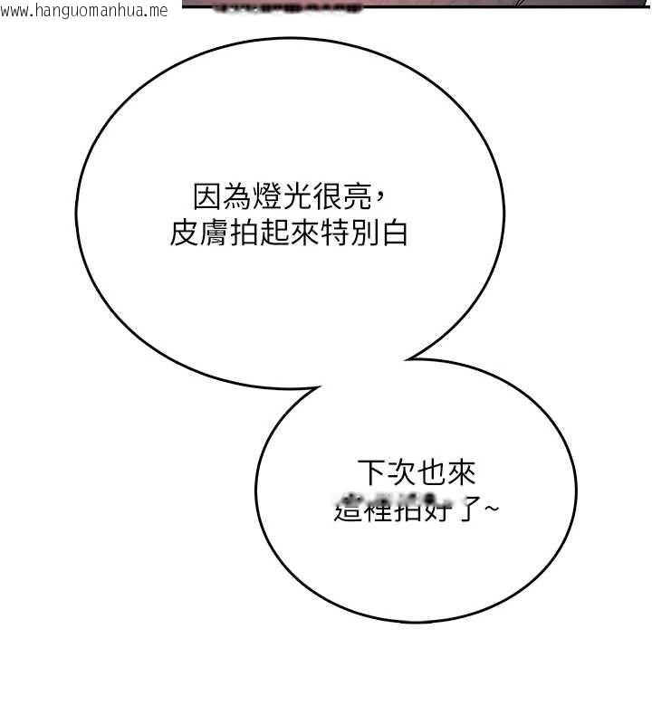 韩国漫画飞机杯女神连线中韩漫_飞机杯女神连线中-第68话-阿飘神秘力量再临在线免费阅读-韩国漫画-第88张图片