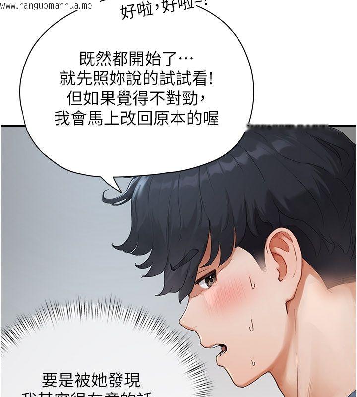 韩国漫画成人漫画取材课韩漫_成人漫画取材课-第2话-直接上演SM戏码在线免费阅读-韩国漫画-第46张图片