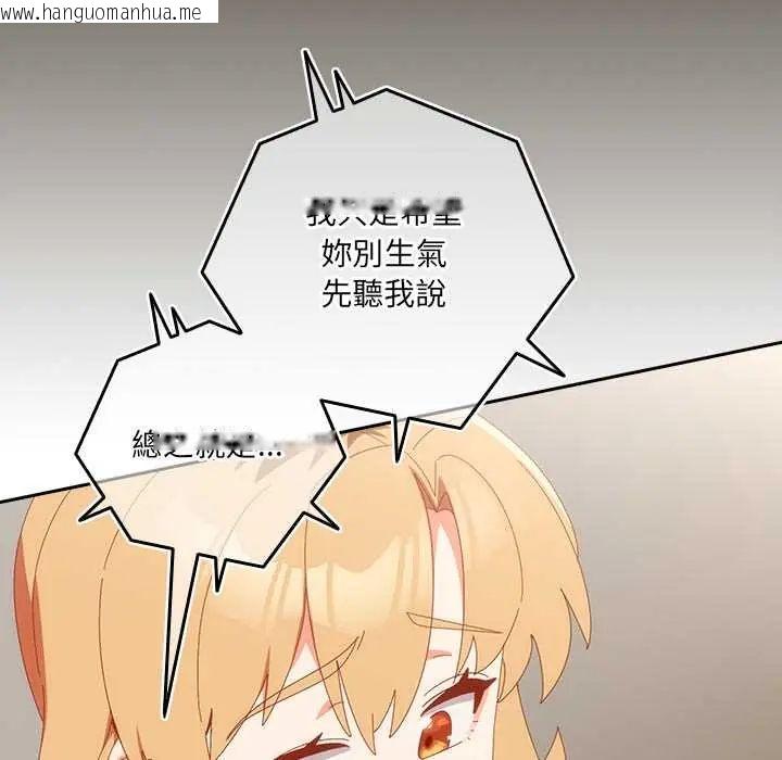 韩国漫画与众不同的兄妹/我家的掌上明珠韩漫_与众不同的兄妹/我家的掌上明珠-第52话在线免费阅读-韩国漫画-第22张图片