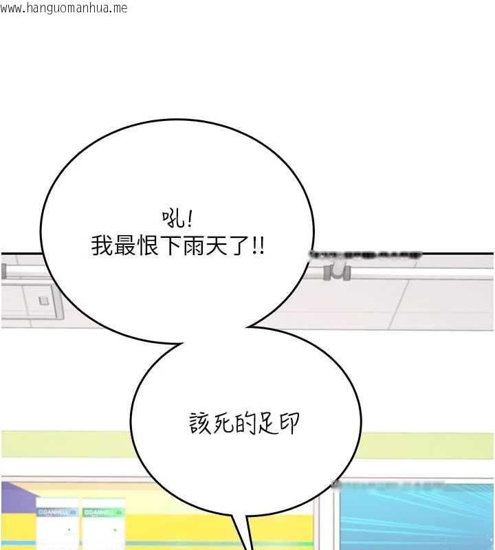 韩国漫画飞机杯女神连线中韩漫_飞机杯女神连线中-第68话-阿飘神秘力量再临在线免费阅读-韩国漫画-第112张图片