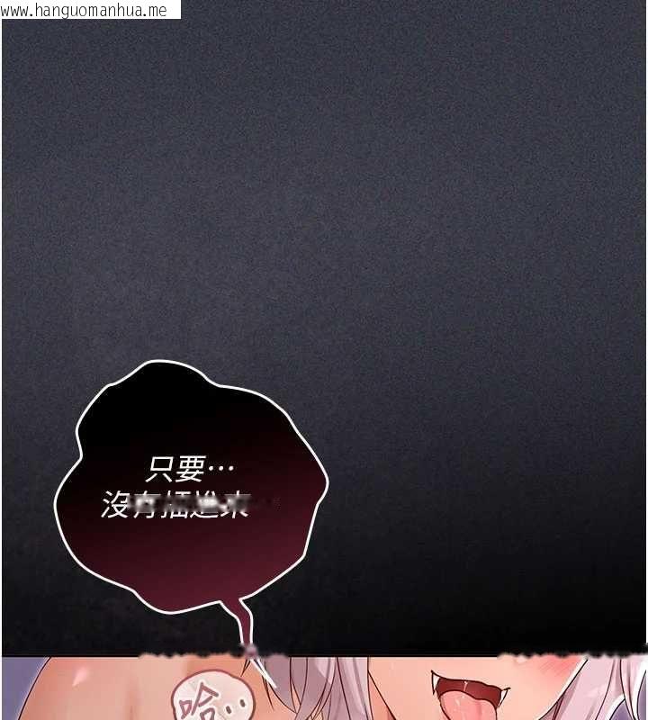 韩国漫画魔法少女露美娜韩漫_魔法少女露美娜-第9话-吸精魔女的极品大腿在线免费阅读-韩国漫画-第87张图片