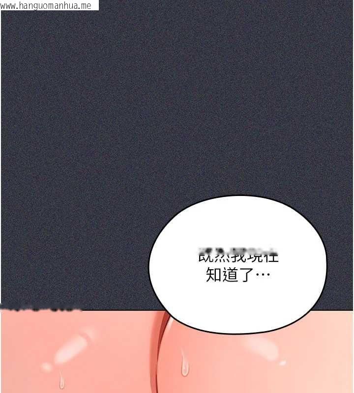 韩国漫画魔法少女露美娜韩漫_魔法少女露美娜-第9话-吸精魔女的极品大腿在线免费阅读-韩国漫画-第62张图片