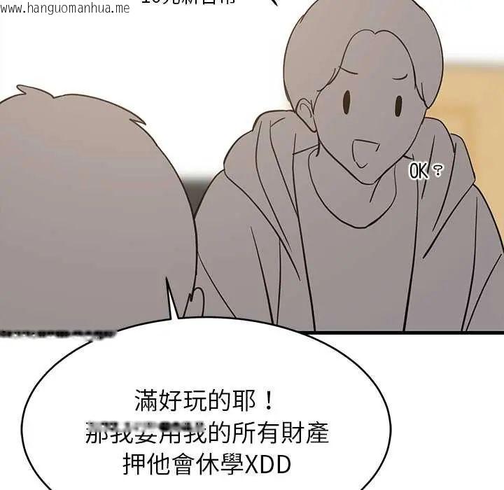韩国漫画难缠姐妹偏要和我同居/家教住我家韩漫_难缠姐妹偏要和我同居/家教住我家-第100话在线免费阅读-韩国漫画-第133张图片