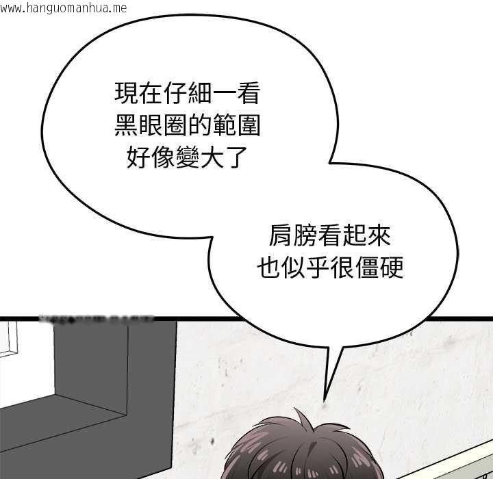 韩国漫画启动复仇系统/超真实征服游戏韩漫_启动复仇系统/超真实征服游戏-第27话在线免费阅读-韩国漫画-第80张图片