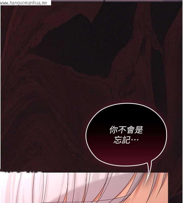 韩国漫画魔法少女露美娜韩漫_魔法少女露美娜-第9话-吸精魔女的极品大腿在线免费阅读-韩国漫画-第73张图片