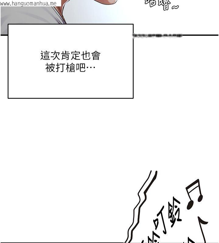 韩国漫画成人漫画取材课韩漫_成人漫画取材课-第6话-好冷…让我热起来…在线免费阅读-韩国漫画-第50张图片