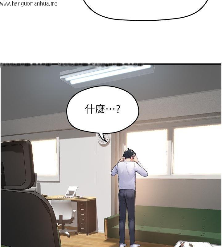 韩国漫画成人漫画取材课韩漫_成人漫画取材课-第6话-好冷…让我热起来…在线免费阅读-韩国漫画-第55张图片
