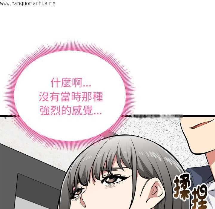 韩国漫画启动复仇系统/超真实征服游戏韩漫_启动复仇系统/超真实征服游戏-第27话在线免费阅读-韩国漫画-第124张图片