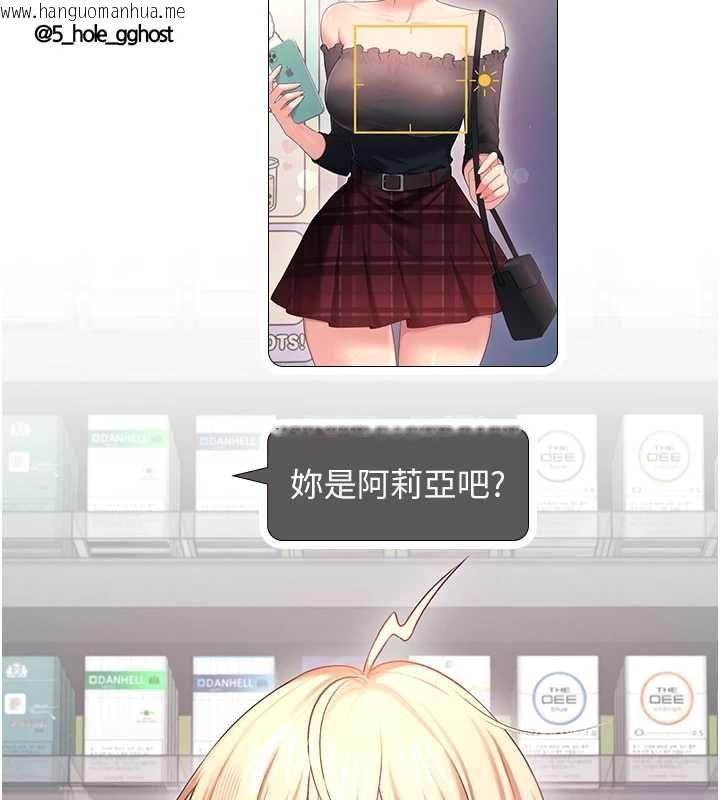 韩国漫画飞机杯女神连线中韩漫_飞机杯女神连线中-第68话-阿飘神秘力量再临在线免费阅读-韩国漫画-第125张图片