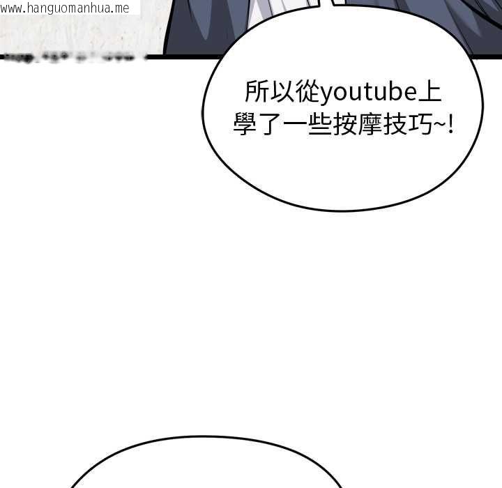 韩国漫画启动复仇系统/超真实征服游戏韩漫_启动复仇系统/超真实征服游戏-第27话在线免费阅读-韩国漫画-第95张图片