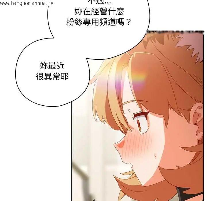 韩国漫画与众不同的兄妹/我家的掌上明珠韩漫_与众不同的兄妹/我家的掌上明珠-第52话在线免费阅读-韩国漫画-第138张图片