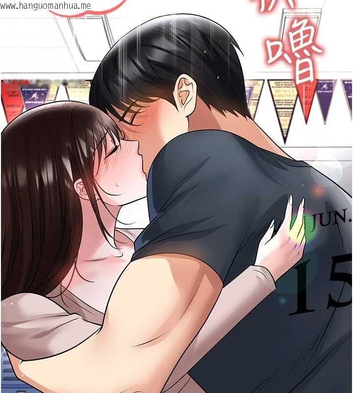 韩国漫画足球型男脱单指南韩漫_足球型男脱单指南-第69话-男人无法抗拒的诱惑在线免费阅读-韩国漫画-第128张图片