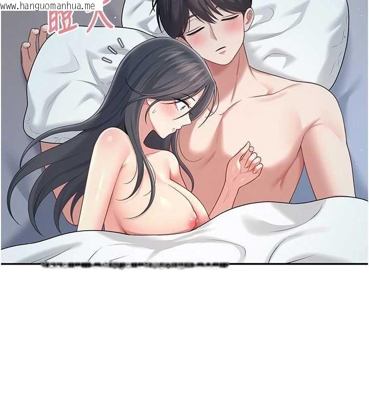 韩国漫画飞机杯女神连线中韩漫_飞机杯女神连线中-第68话-阿飘神秘力量再临在线免费阅读-韩国漫画-第5张图片