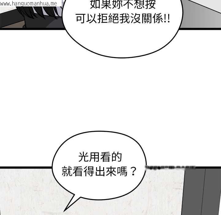 韩国漫画启动复仇系统/超真实征服游戏韩漫_启动复仇系统/超真实征服游戏-第27话在线免费阅读-韩国漫画-第98张图片