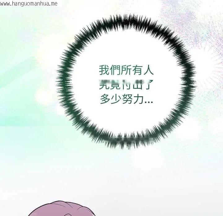 韩国漫画难言之秘/说不出口的秘密韩漫_难言之秘/说不出口的秘密-第52话在线免费阅读-韩国漫画-第154张图片