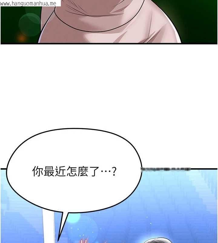 韩国漫画足球型男脱单指南韩漫_足球型男脱单指南-第69话-男人无法抗拒的诱惑在线免费阅读-韩国漫画-第11张图片