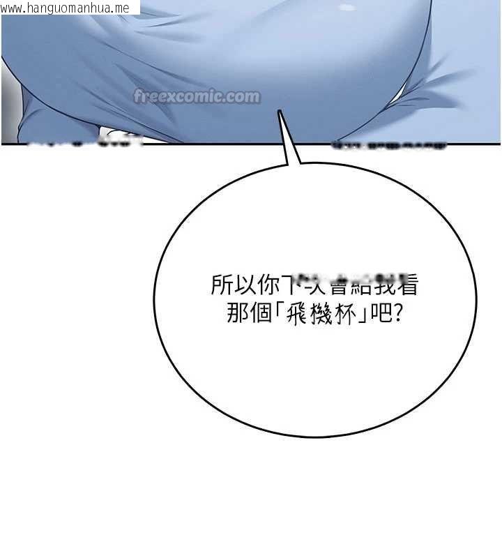 韩国漫画飞机杯女神连线中韩漫_飞机杯女神连线中-第68话-阿飘神秘力量再临在线免费阅读-韩国漫画-第30张图片