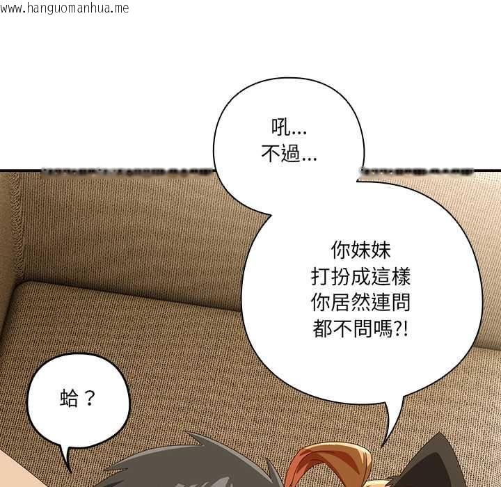 韩国漫画与众不同的兄妹/我家的掌上明珠韩漫_与众不同的兄妹/我家的掌上明珠-第52话在线免费阅读-韩国漫画-第148张图片