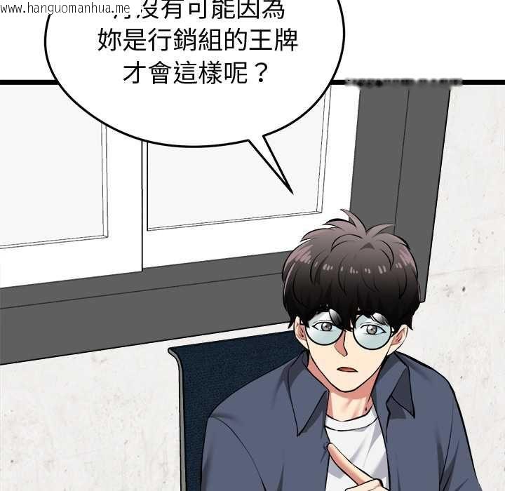 韩国漫画启动复仇系统/超真实征服游戏韩漫_启动复仇系统/超真实征服游戏-第27话在线免费阅读-韩国漫画-第46张图片