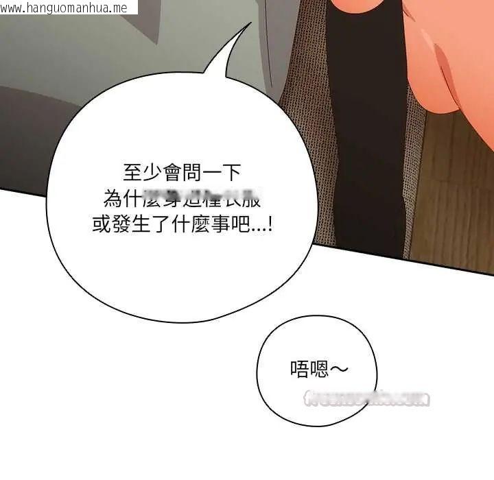 韩国漫画与众不同的兄妹/我家的掌上明珠韩漫_与众不同的兄妹/我家的掌上明珠-第52话在线免费阅读-韩国漫画-第150张图片