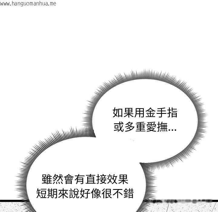 韩国漫画启动复仇系统/超真实征服游戏韩漫_启动复仇系统/超真实征服游戏-第27话在线免费阅读-韩国漫画-第112张图片