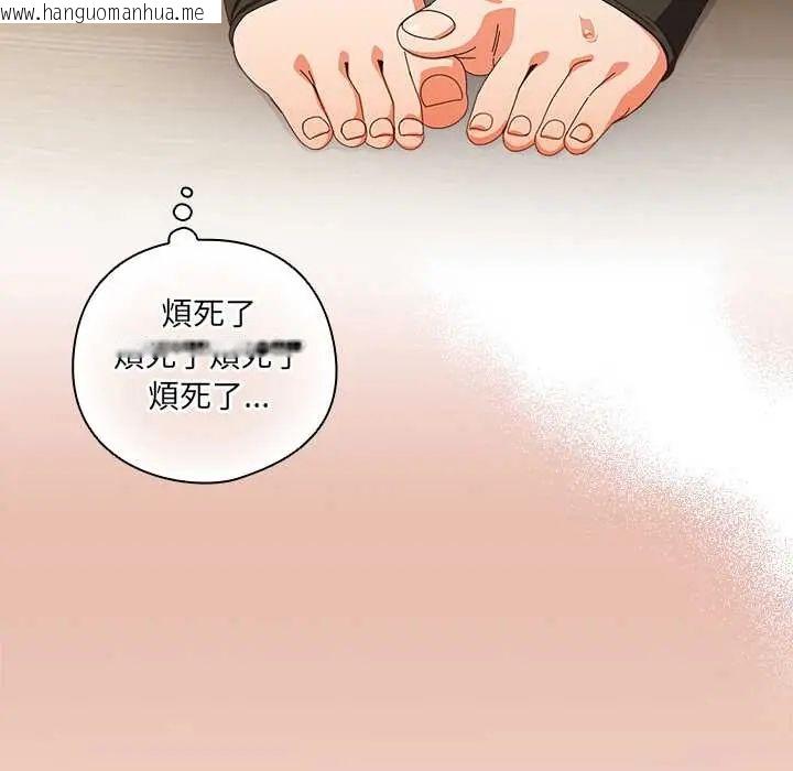 韩国漫画与众不同的兄妹/我家的掌上明珠韩漫_与众不同的兄妹/我家的掌上明珠-第52话在线免费阅读-韩国漫画-第134张图片