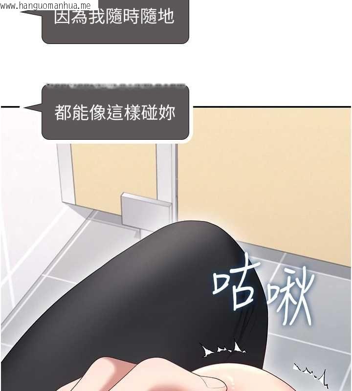 韩国漫画飞机杯女神连线中韩漫_飞机杯女神连线中-第68话-阿飘神秘力量再临在线免费阅读-韩国漫画-第139张图片
