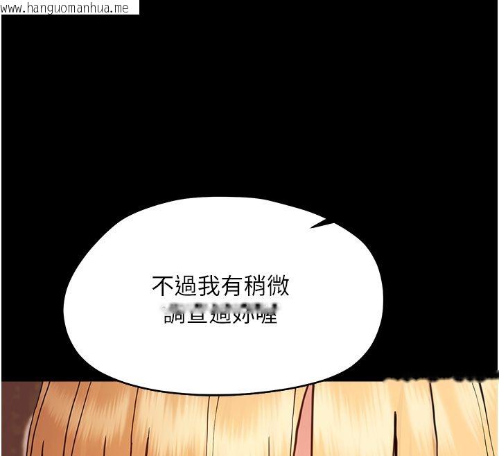 韩国漫画幼惑韩漫_幼惑-第34话-变成任人摆布的玩物在线免费阅读-韩国漫画-第98张图片