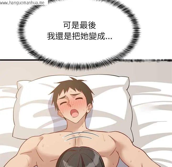 韩国漫画难缠姐妹偏要和我同居/家教住我家韩漫_难缠姐妹偏要和我同居/家教住我家-第100话在线免费阅读-韩国漫画-第100张图片