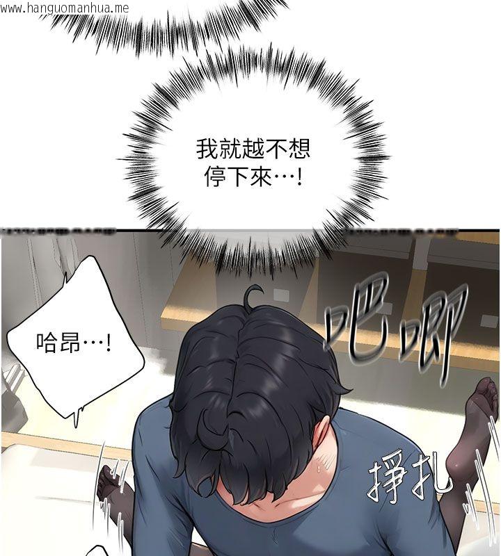 韩国漫画成人漫画取材课韩漫_成人漫画取材课-第4话-抖成这样，到底有多爽?在线免费阅读-韩国漫画-第145张图片