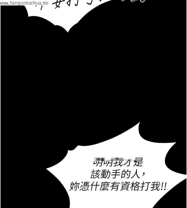 韩国漫画太妹攻略指南韩漫_太妹攻略指南-第54话-主人一定会很满意妳在线免费阅读-韩国漫画-第67张图片