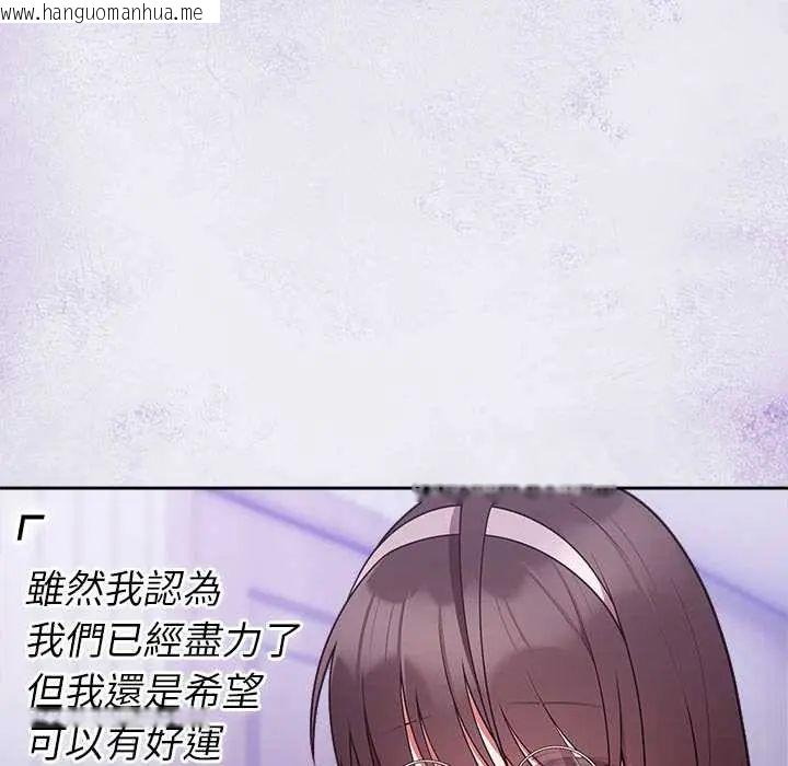 韩国漫画难言之秘/说不出口的秘密韩漫_难言之秘/说不出口的秘密-第52话在线免费阅读-韩国漫画-第133张图片