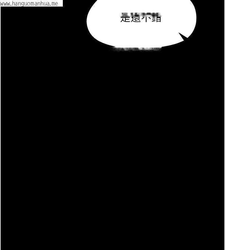 韩国漫画幼惑韩漫_幼惑-第34话-变成任人摆布的玩物在线免费阅读-韩国漫画-第97张图片