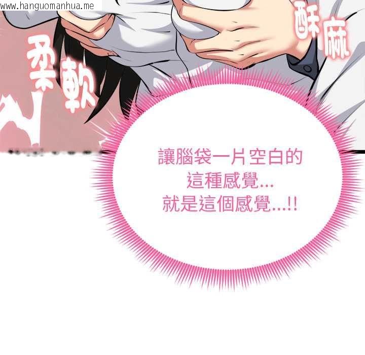 韩国漫画启动复仇系统/超真实征服游戏韩漫_启动复仇系统/超真实征服游戏-第27话在线免费阅读-韩国漫画-第159张图片