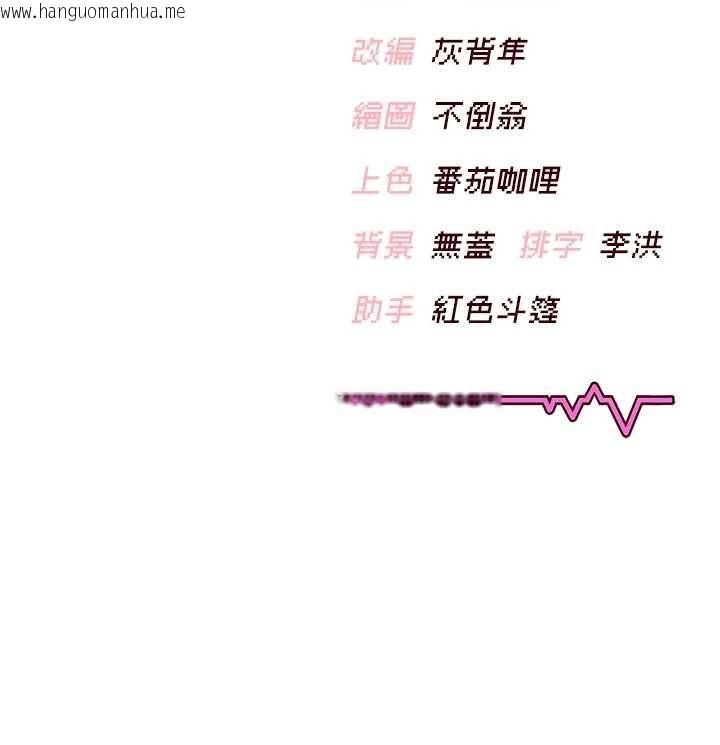 韩国漫画飞机杯女神连线中韩漫_飞机杯女神连线中-第68话-阿飘神秘力量再临在线免费阅读-韩国漫画-第176张图片